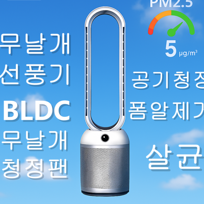 국산 무소음저소음 날개없는 무풍 타워형 공기청정기 제습기 겸용 3in1 선풍기 H13 HEPA 필터 BLDC모터 다기능 가정용 공기청정 선풍기, KQJHS-20250609-CXY