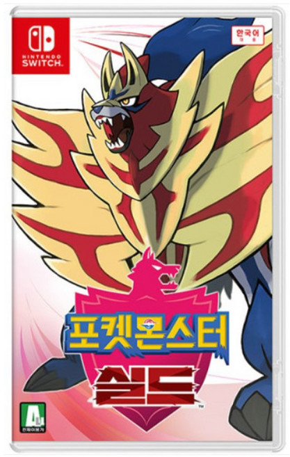 [알팩 중고] 닌텐도 스위치 포켓몬스터 실드 (한글판) 정품칩 NS SWITCH