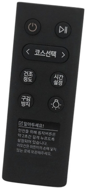 삼성 그랑데 건건조기 리모컨 DV14T8520BW DV14T8520BV DV14T8520BP, 1개