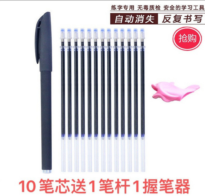 鋼筆 練字字帖 自動消失鋼筆, 10筆芯送1筆桿1握筆器