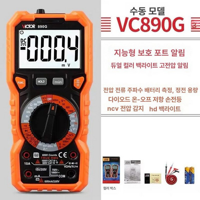 신호 전류 4-20ma 송신기 교정기 발생기 전압, VC890G+표준 키트, 1개, 기본 색상