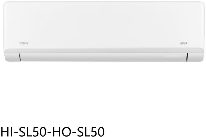HERAN禾聯 冷暖空調 節能省電 智能控制 簡約時尚, HI-SL50-HO-SL50, 圖片色