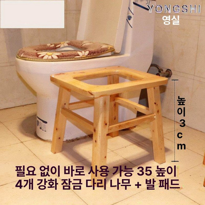 좌욕기 의자 변기 욕실 노인 원목 체어 임산부 등받이, 성인형 조립 불필요 35 4개 원목, 1개
