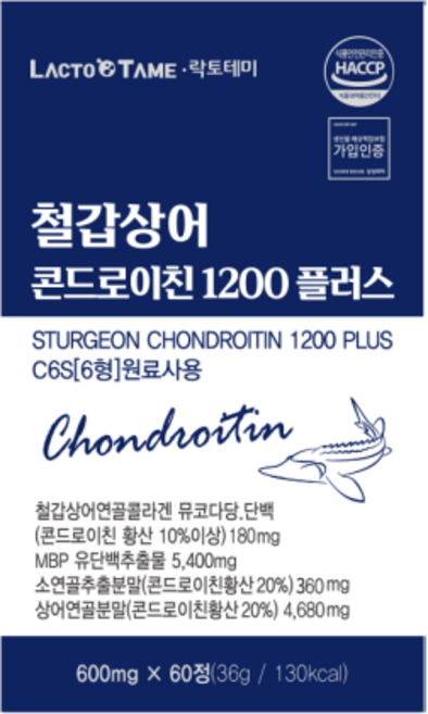 건강엔 다이어트 철갑상어 연골 콘드로이친 1200 6형 C6S 저분자 난각막 식약청 HACCP 60정x10개, 2개