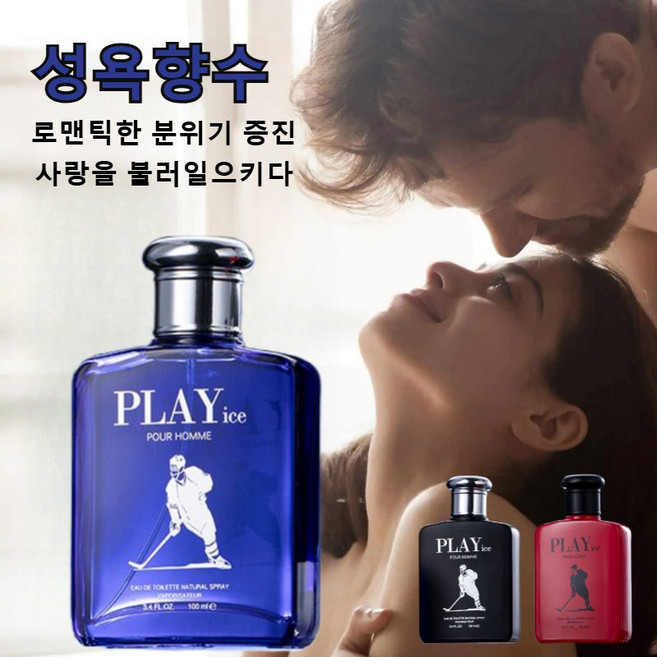 이성 유혹 남성용 롱래스팅 페로몬 퍼퓸 러브향수 매력적인 향수 성욕향수 데이트 향수, 2개, 100ml