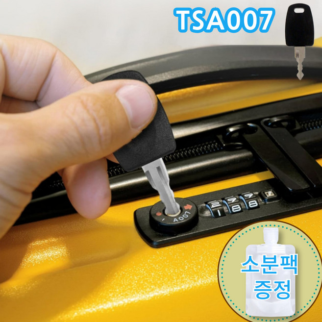 베스트망고 여행용 캐리어 TSA 잠금 열쇠 트렁크 마스터키 007 002