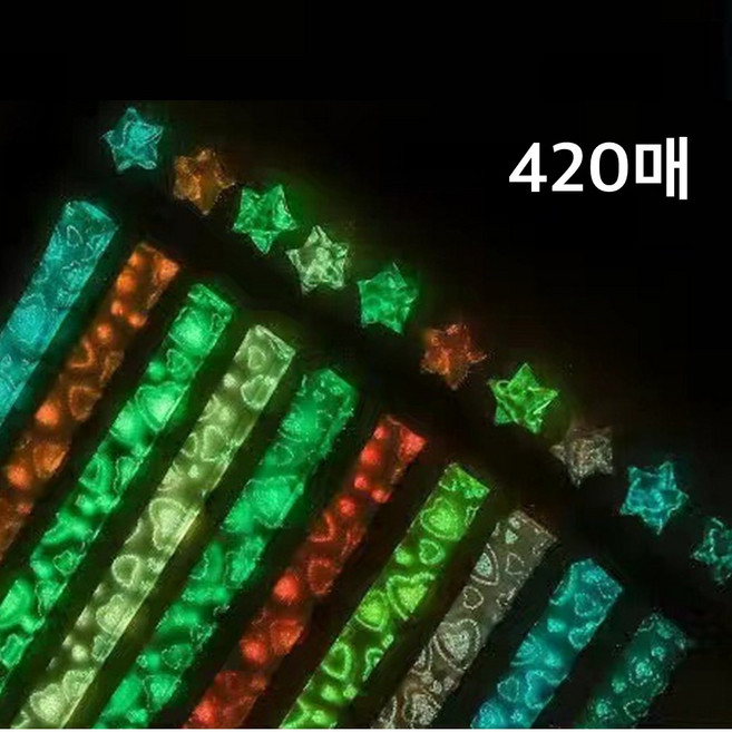 CENDY 별접기 종이 종이별 색종이, 420매, 야광 하트 10색