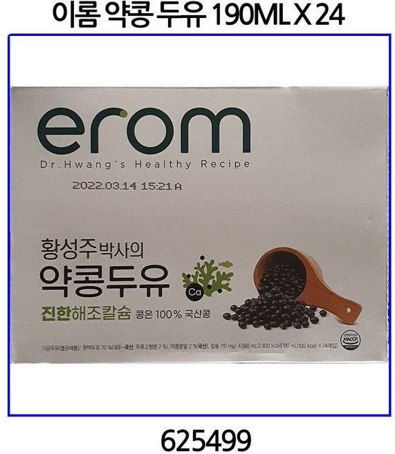 이롬 약콩 두유 190ML X 24 코스트코, 24개