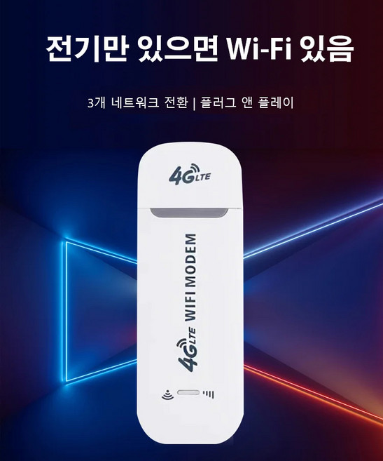 와이파이증폭기 휴대용 공유기 차량용 공유기 휴대용 와이파이 와이파이 증폭기, 1개