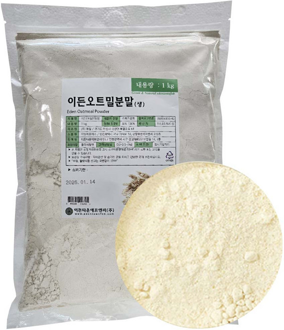 생 오트밀분말 1kg 생오트밀가루 귀리분말 오트100%, 1개