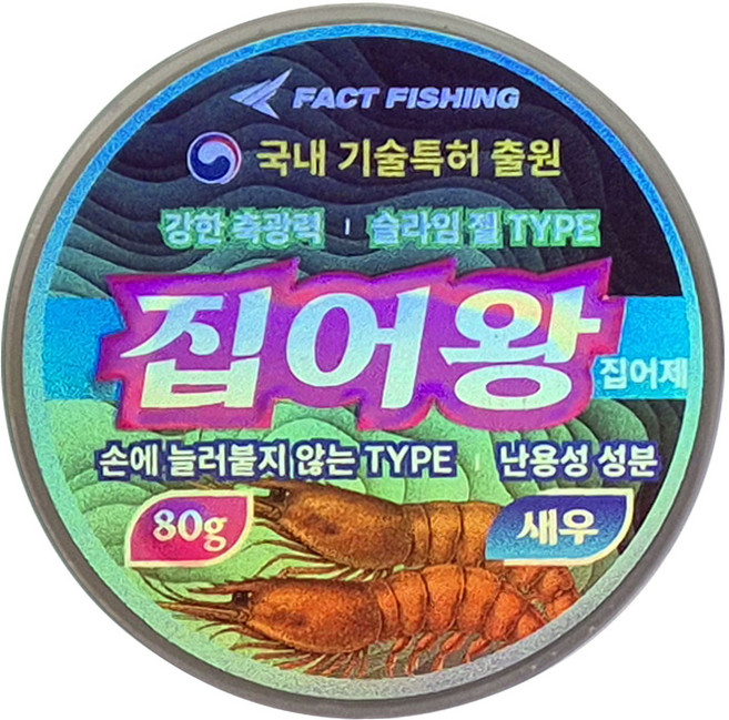 팩트피싱 집어왕 축광 집어제 특허출원 새우 블루, 80g, 1개