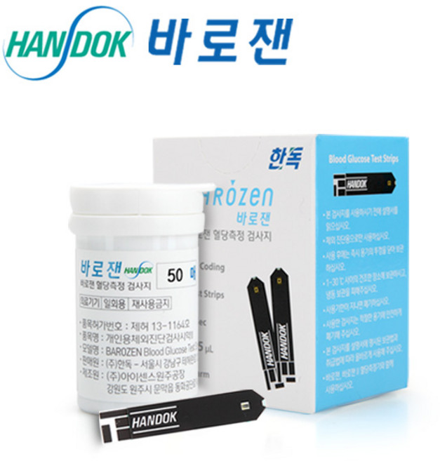 [임박할인 한정수량] 한독 바로잰 혈당시험지 1팩 (50매) (유통기한 2026-10-18), 유통기한 2026-10-18