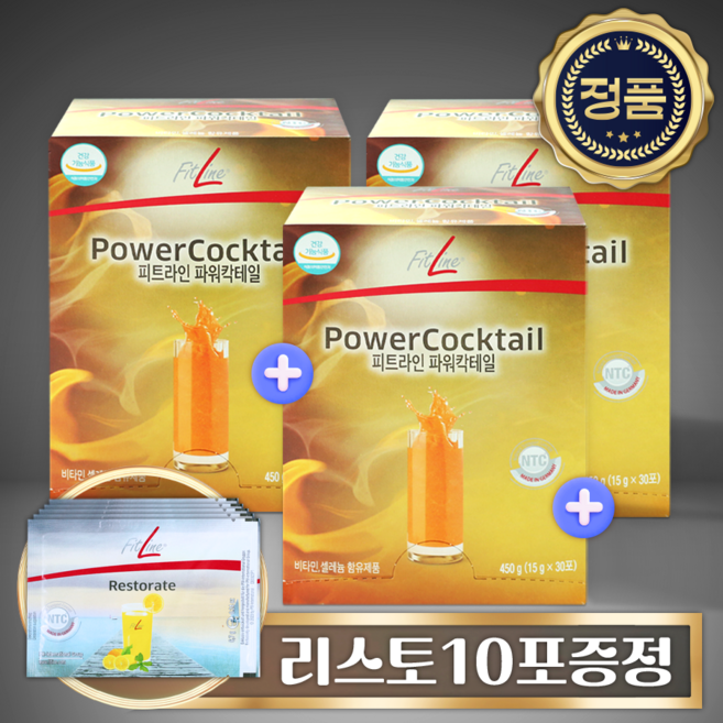 본사출고 독일 PM 인터네셔널 가짜 구별법 파워칵테일+정품입증영수증(유통기한 2026년 9월~10월까지) 최신제조 매주입고, 3.3세트, 32정