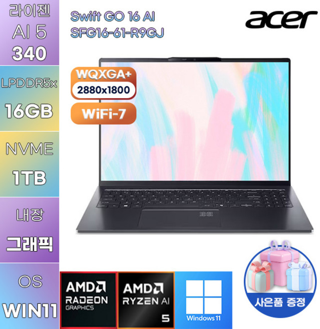 에이서 Swift GO 16 AI SFG16-61-R9GJ 라이젠 AI 5 Radeon 840M WIN 11 HOME 가성비 학업용 대학생 노트북, WIN11 Home, 16GB, 1TB
