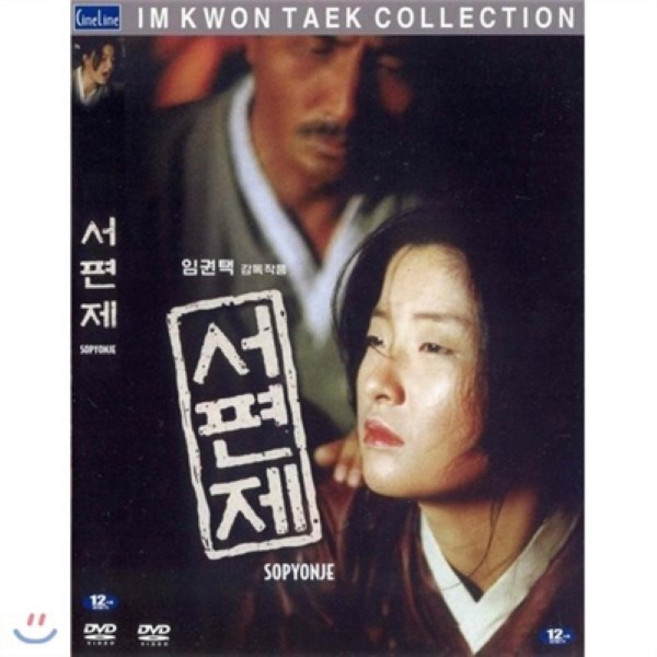 [DVD] 서편제