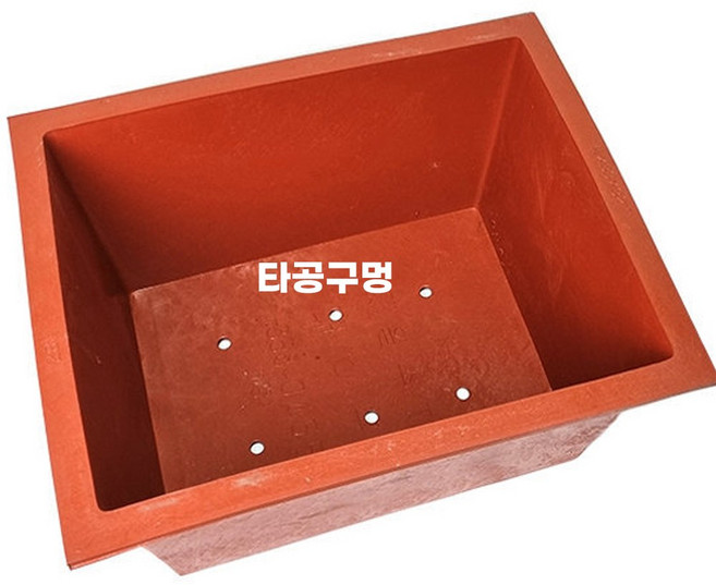 고무다라이 사각다라이, 타공 사각다라이 (1호), 1개