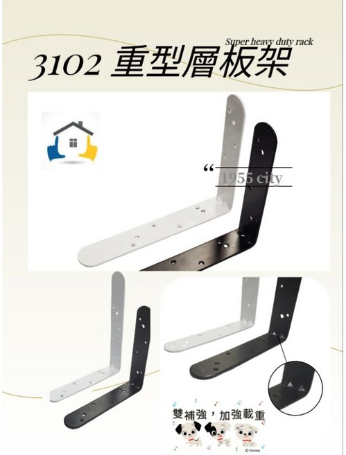 3102 重型層板架 L型支撐架, 白色,240＊240mm, 1個