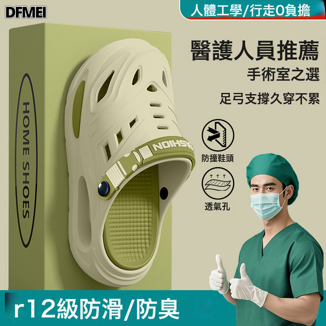 DFMEI 德國醫用手術室洞洞鞋男士夏季外穿2025新款厚底耐磨防滑防臭涼拖