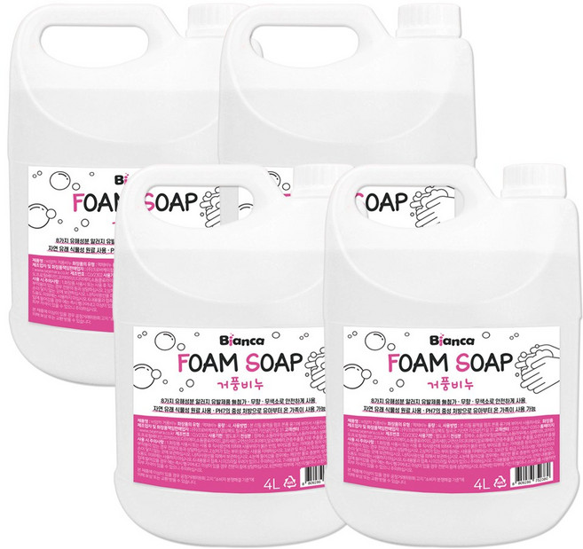 비앙카 거품비누 핸드워시 손세정제 대용량 리필, 4L, 4개