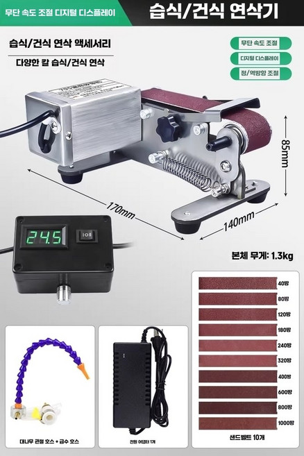 전동 칼갈이 숫돌 습식칼 건식 연마 가는 기계 주방, 1개, 무단조속 디지털 디스플레이 건식/습식