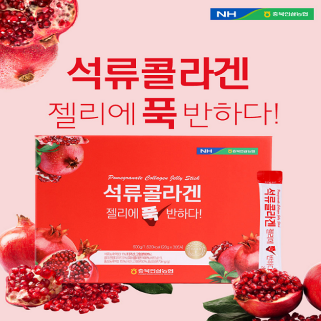 2024년 추석 미녀들의 시크릿 석류콜라겐 감사 선물세트, 20g