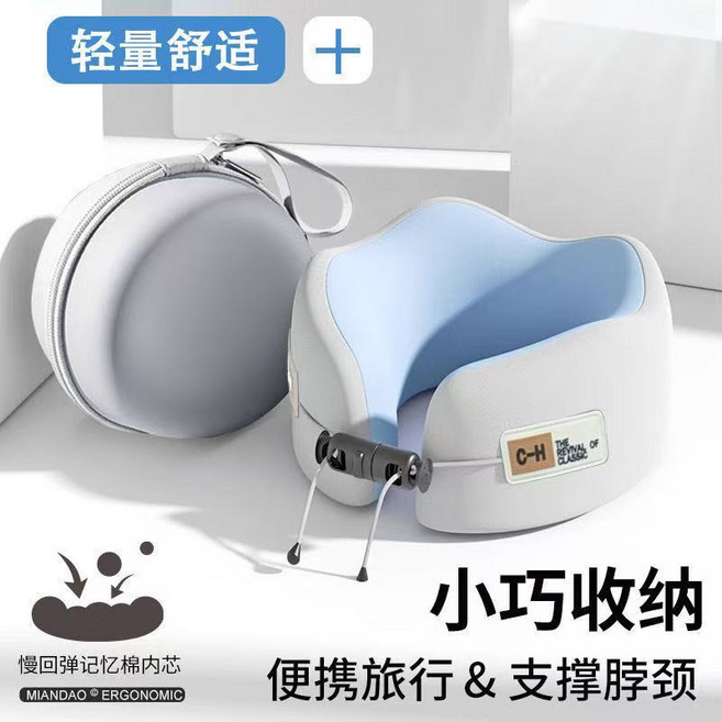 MIANDAO U型枕 輕量舒適小巧收納 便攜旅行頸枕