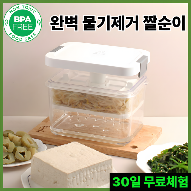 만능 야채 탈수기 짤순이 물기제거, 1개, 화이트