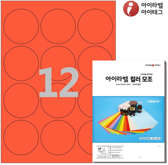 아이라벨 CL534TR A4 원형 스티커 라벨지 빨간색 컬러모조 잉크젯/레이저, 25매, 12칸