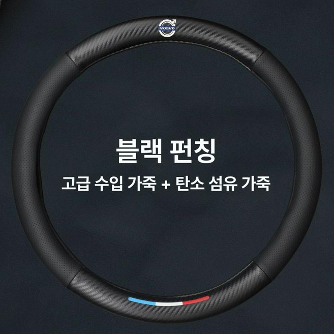 볼보 트럭 핸들커버 운송 트랙터호환용 버스 45cm 트랙터 제품 덤프트럭 FH16 상용차커버, 14.실크스크린 라벨(검정펀치)50cm