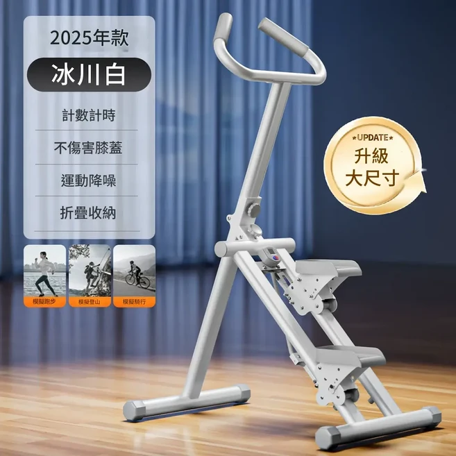 Pepebear 多功能爬樓機 升級支架款 運動不傷膝 運動降噪 折疊收納, 大尺寸升級 旗艦款 - 冰川白 計數計時 不傷膝蓋 室內靜音, 如圖所示