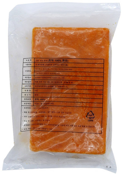 냉동 호박 퓨레, 1개, 2kg