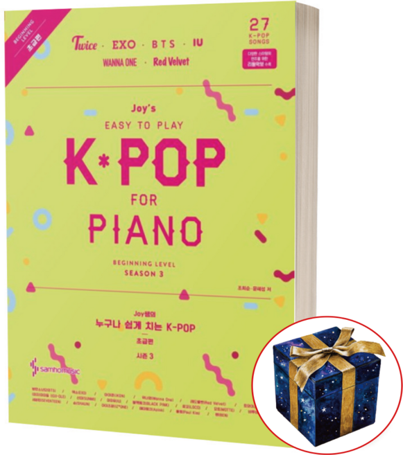 Joy쌤의 누구나 쉽게 치는 K-POP 3 초급 악보, 중급