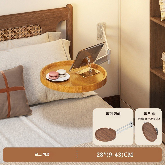 다기능 벽걸이형 침대옆협탁 폰베드 접이식 사이드테이블 침실 미니테이블(창의적 디자인 가정 인테리어 필수품), 28cm, 두께 2.5cm, 나무 색상