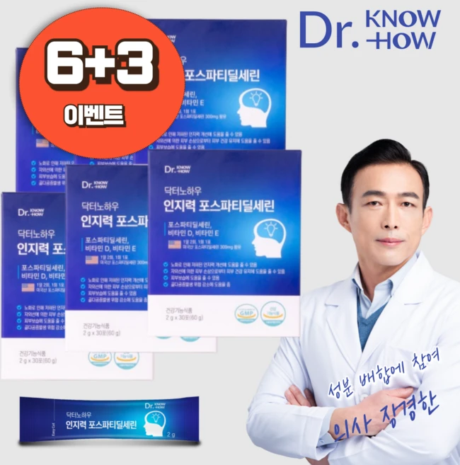 [닥터노하우] 2+1 인지력 포스파티딜세린 300mg 분말 인지력 기억력 개선 두뇌건강 30포, 6박스, 60g - 쿠팡