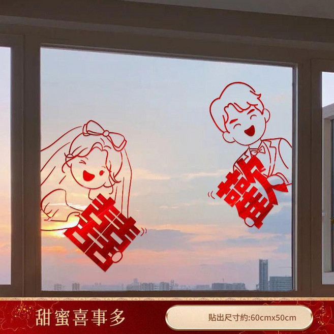 結婚喜字窗戶裝飾貼紙, 甜蜜喜事多, 1件