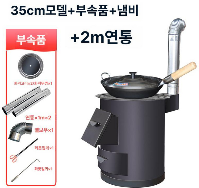 드럼통난로 훈제박스 캠핑 화덕 숯불바베큐 솥뚜껑 장작, 1개