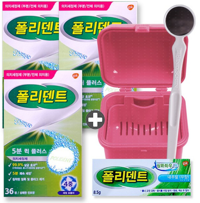 폴리덴트 5분 퀵플러스 틀니세정제 3팩+틀니세정컵 핑크+치경+부착재, 1세트