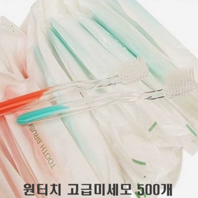 미세모(그린) 원터치포장, 1세트, 500개