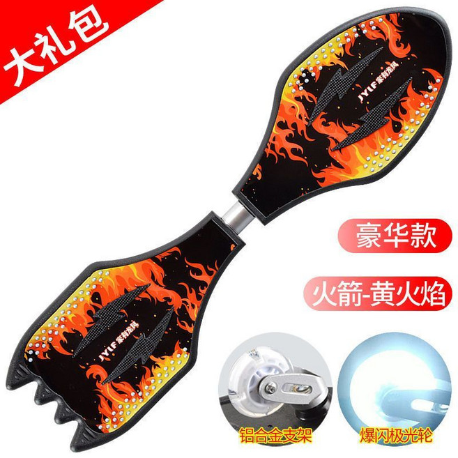 DAMAI SKATE 蛇板 活力板 游龍板, 1個, 九代火箭黃火焰+極光輪+禮品無護具