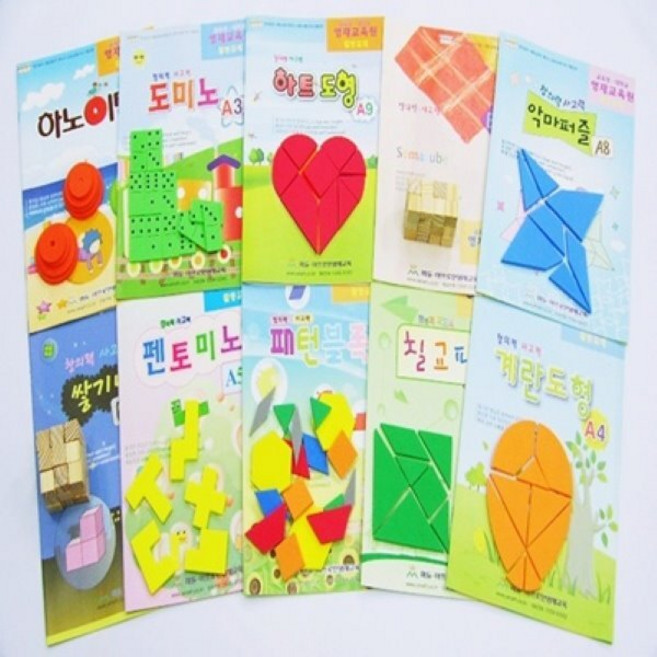 [전집] [사고력활동수학] 유치부 활동수학교재세트(18종), 아프로만 영재교육