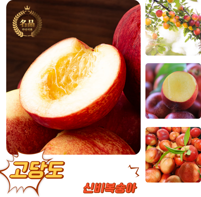 [굿피플] 꿀당도 신비복숭아 복숭아 제철신비복숭아, 1개, 신비복숭아 1kg 소과