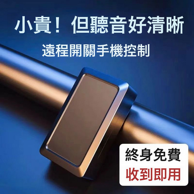 智能錄音定位器自動錄音定位手機遠程控制高清降噪超長待機實時聽, 如圖, 升級版：5G實時聽錄音+定位+遠程開關