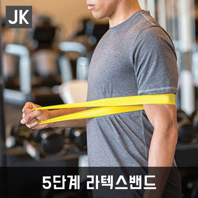 JK 5단계라텍스밴드 루프밴드 필라테스 요가밴드 헬스밴드, 강도2-파랑, 1개