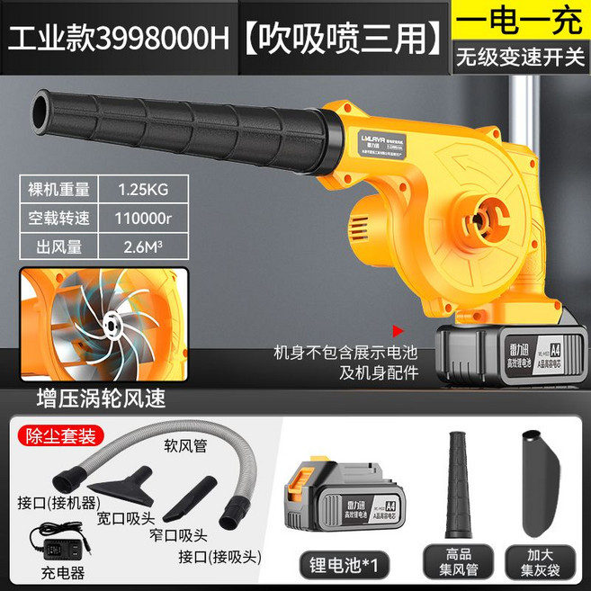 충전식 송풍기 무선 낙엽청소기 집진기 자동차 먼지 청소기 눈청소 에어 브로워, 3998000H 분사 흡입기 + 집진 세트, 1개