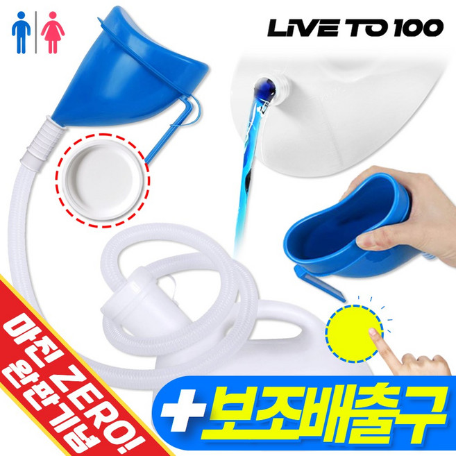 남자 소변통 이동식 간이 휴대용 여성 소변기, 화이트, 1개