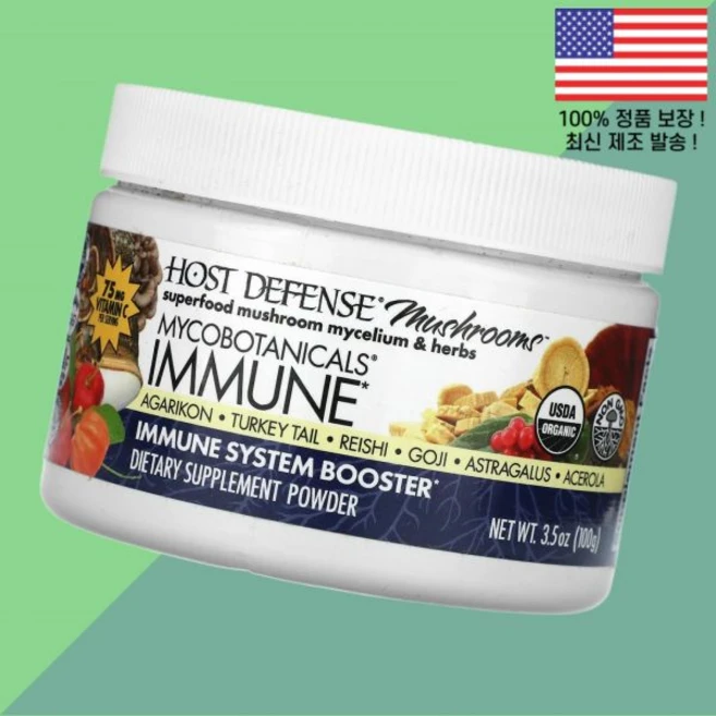 숙주 디펜스 버섯 균식물 이뮨 3.5 온스 100g Host Defense Mushrooms Mycobotanicals Immune 3.5oz, 숙주 버섯 균식물 3.5 온스 100g Host Def, 1개 - 쿠팡