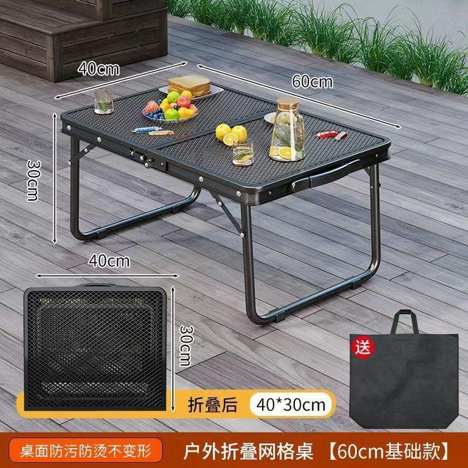 戶外摺疊網格桌 70cm 輕便鋁合金便攜燒烤野餐桌, 輕便鋁合金基礎款60*40