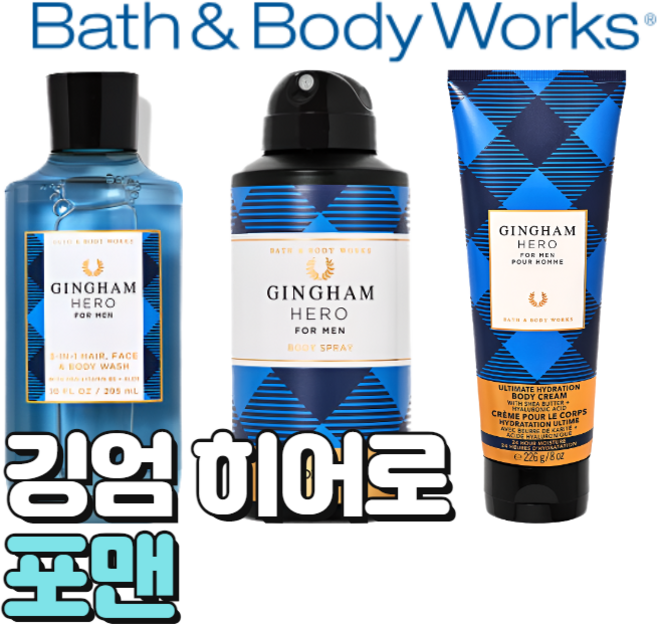 배스앤바디웍스 BBW 여심을 사로잡는 깅엄 히어로 포맨, 바디워시, 1개, 295ml