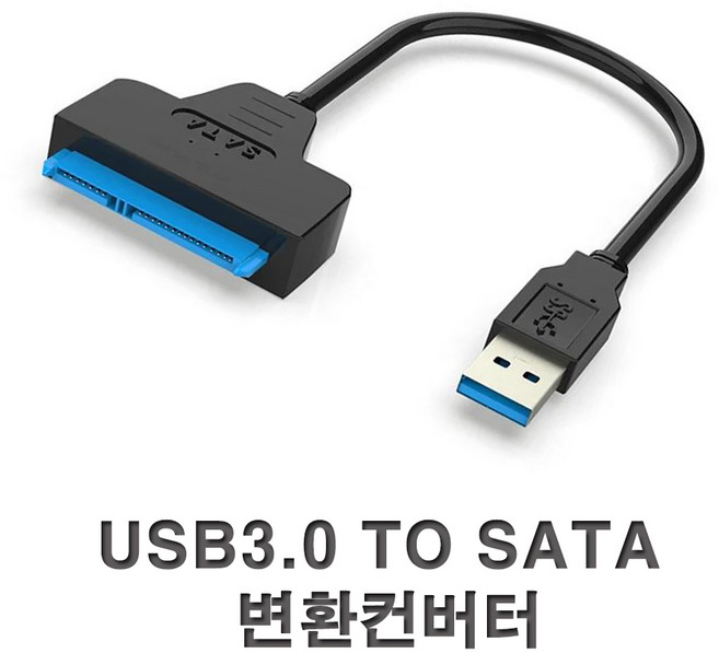 2.5 외장하드 지원 SATA SSD USB3.0 to SATA변환 컨버터, 1개, AV0418