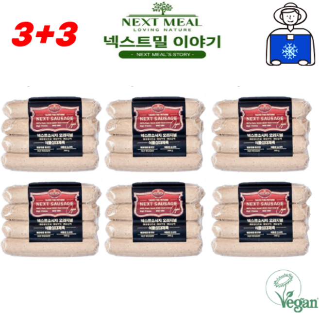 넥스트밀 비건 허브 소시지 고단백 식물성 부대찌개 캠핑 간식, 6개, 280g